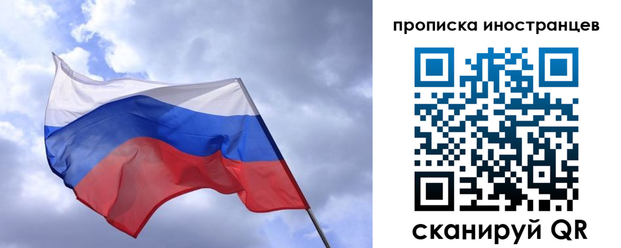 временная регистрация надежно в Лосино-Петровском