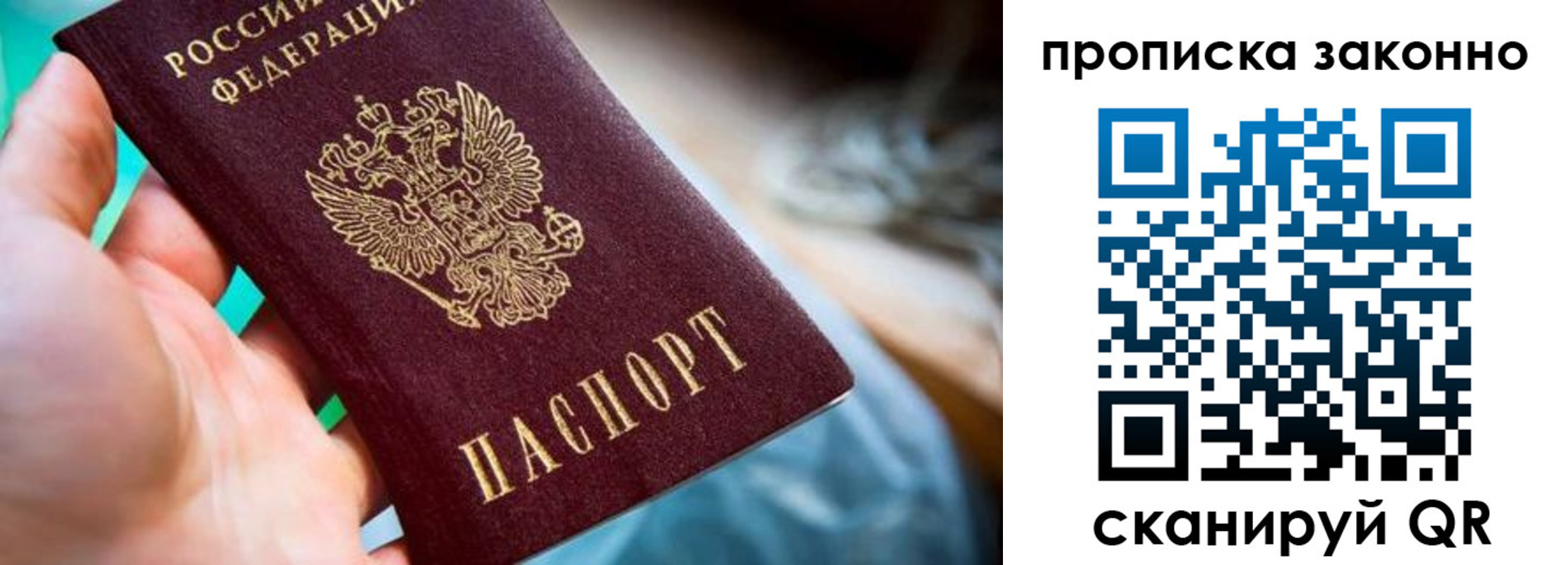 временная регистрация надежно в Лосино-Петровском