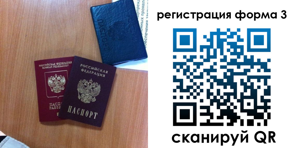 прописка для военкомата в Лосино-Петровском